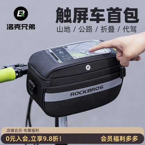 洛克兄弟自行车包横前相机山地