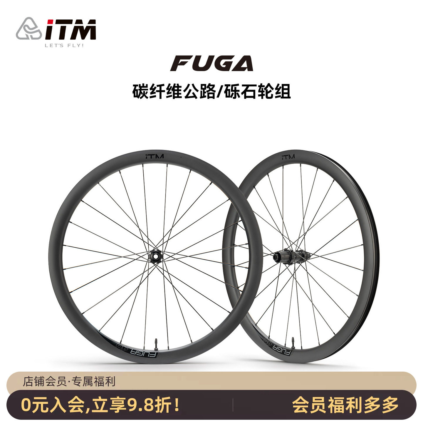 意大利ITM碳纤维公路自行车轮组碟刹700c砾石瓜车真空胎轮毂碳刀