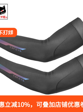CATEYE猫眼袖套男女户外开车防晒手臂套夏季骑行运动透气护臂套袖