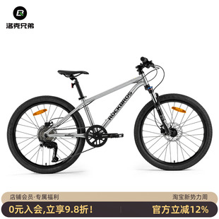 洛克兄弟青少年山地车铝合金内走线碟刹避震前叉自行车男女学生