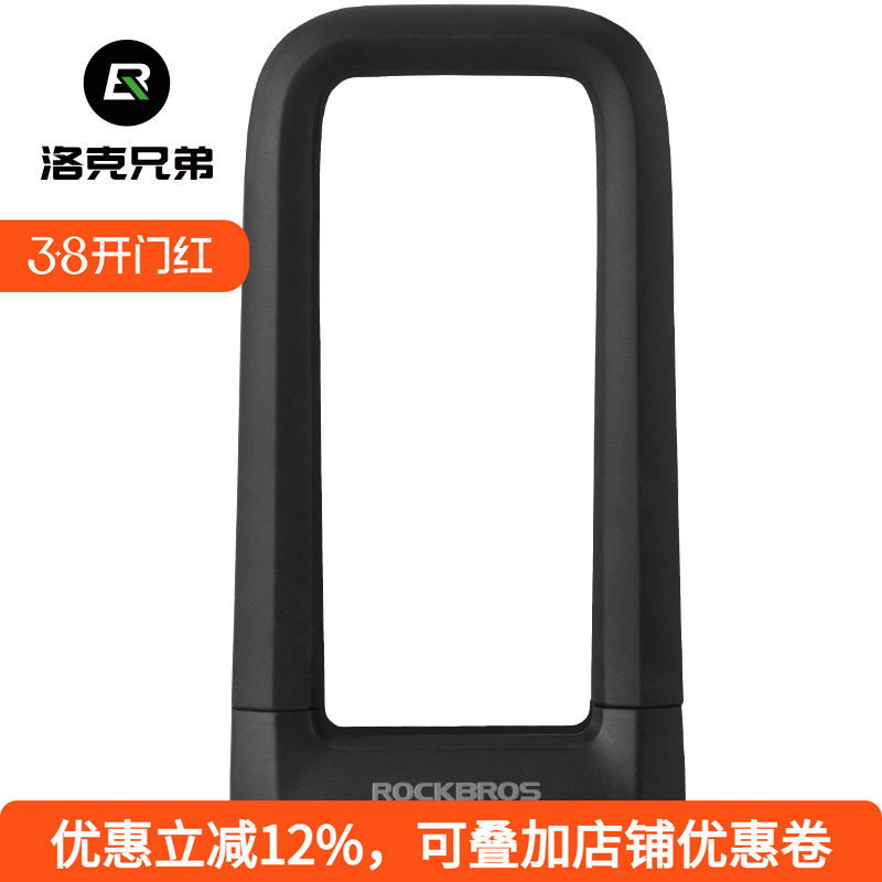 洛克兄弟自行车锁硅胶U型锁抗液压剪防盗锁摩托车电动车U形单车锁