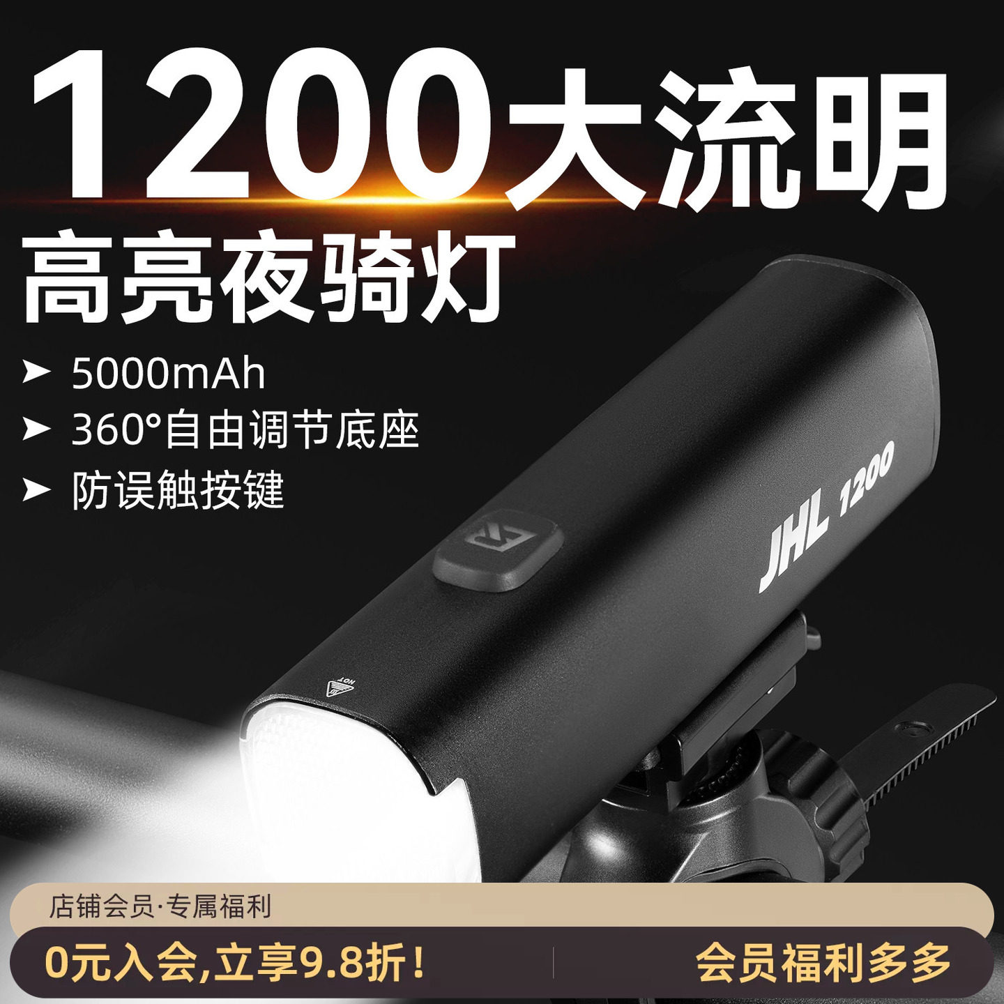 洛克兄弟自行车灯夜骑强光1200