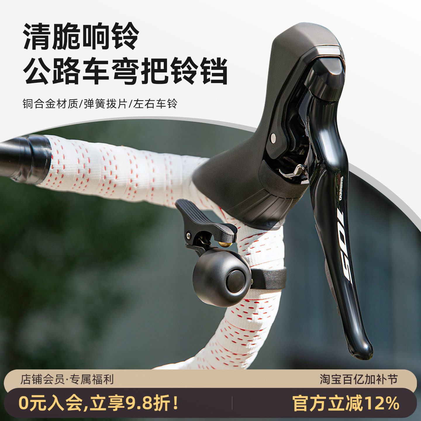 洛克兄弟公路车铃铛弯把自行车警示喇叭复古单车城市通勤骑行配件