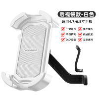 Rock Brothers Mobile phone stand, bicycle and electric bike navigation stand, takeout and chauffeur, shockproof motorcycle mobile phone stand thumbnail 5