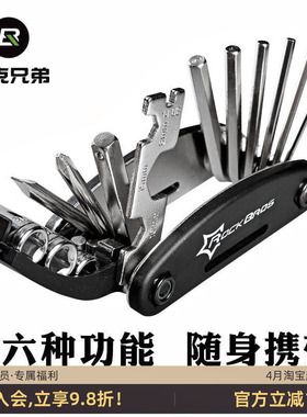自行车维修工具内六角螺丝刀套气筒扳手多功能补胎工具山地车配件