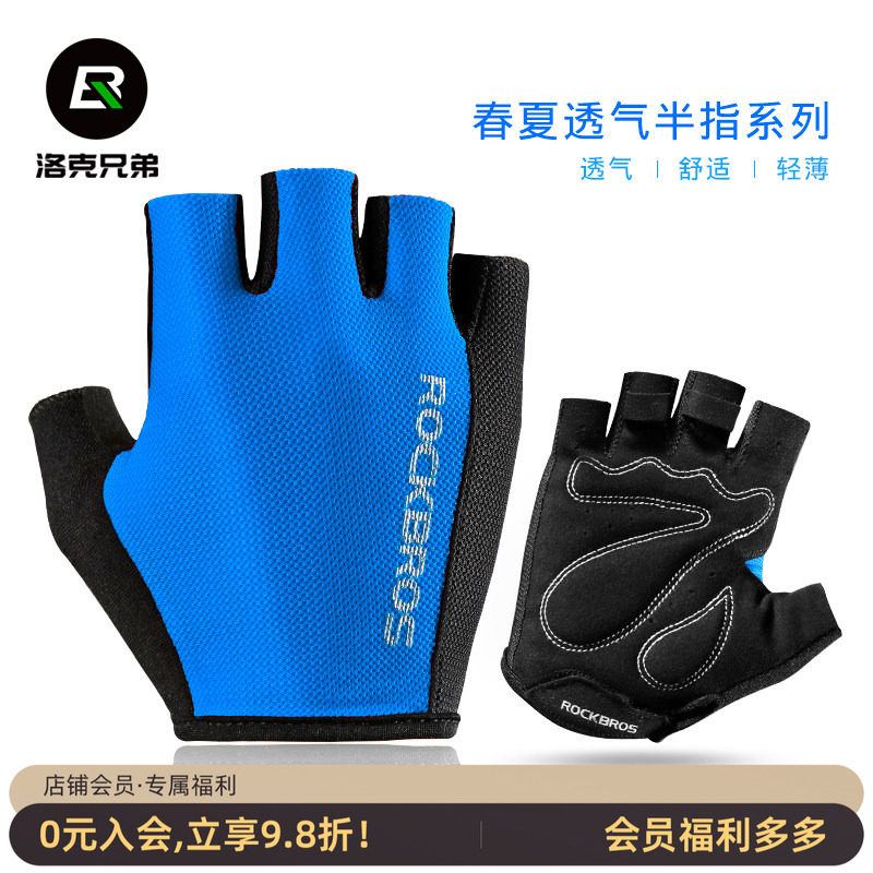 洛克兄弟夏季自行车手套半指男女山地车短指骑行手套动感单车手套