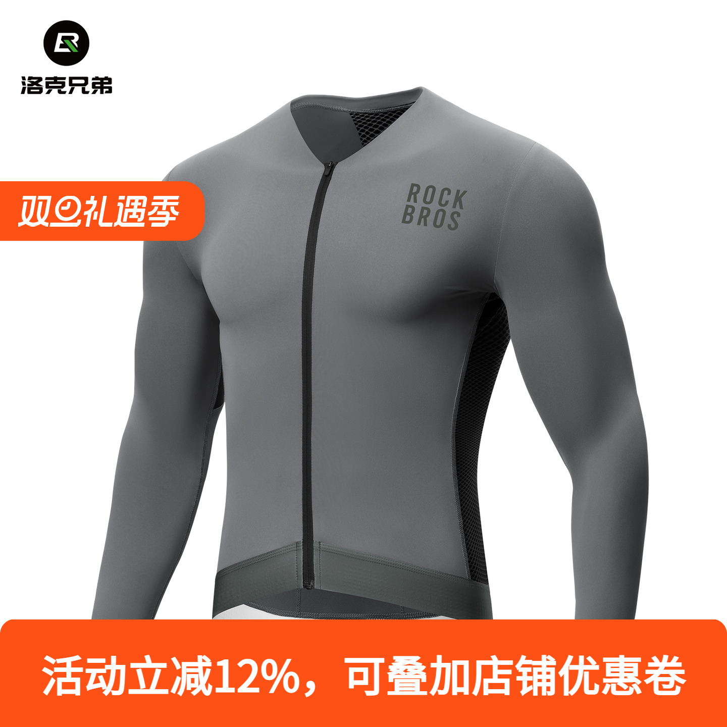 洛克兄弟骑行服长袖套装短裤男女公路自行车衣服夏季透气速干装备