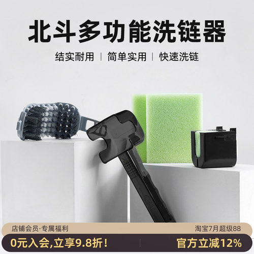 赛领洗链器海绵刷子清洁保养配件