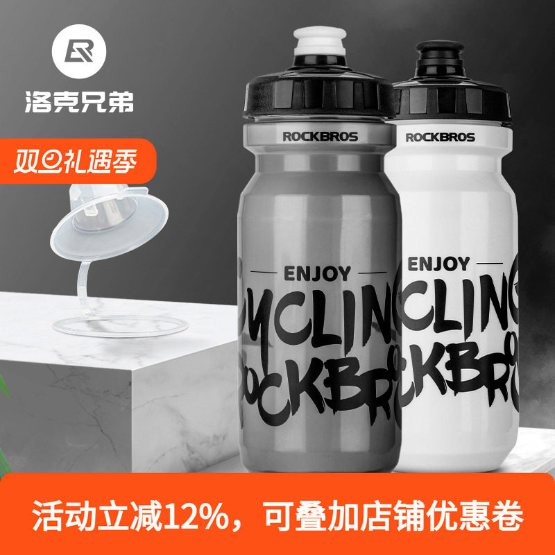 洛克兄弟自行车水壶单车运动水杯