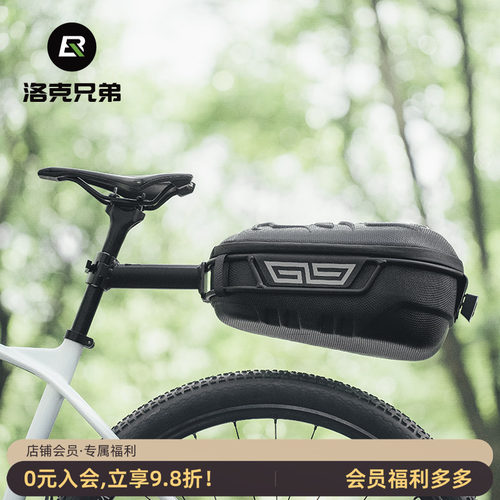 洛克兄弟自行车包硬壳货架包尾包