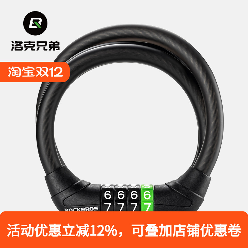 洛克兄弟自行车锁小巧便携圈锁