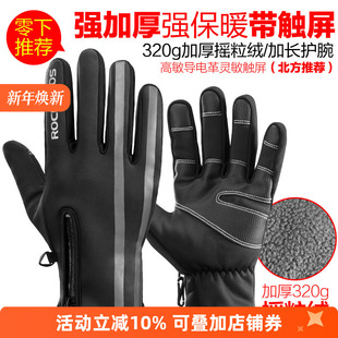 洛克兄弟骑行长指抓绒手套自行车滑雪摩托车全指秋冬保暖触屏手套