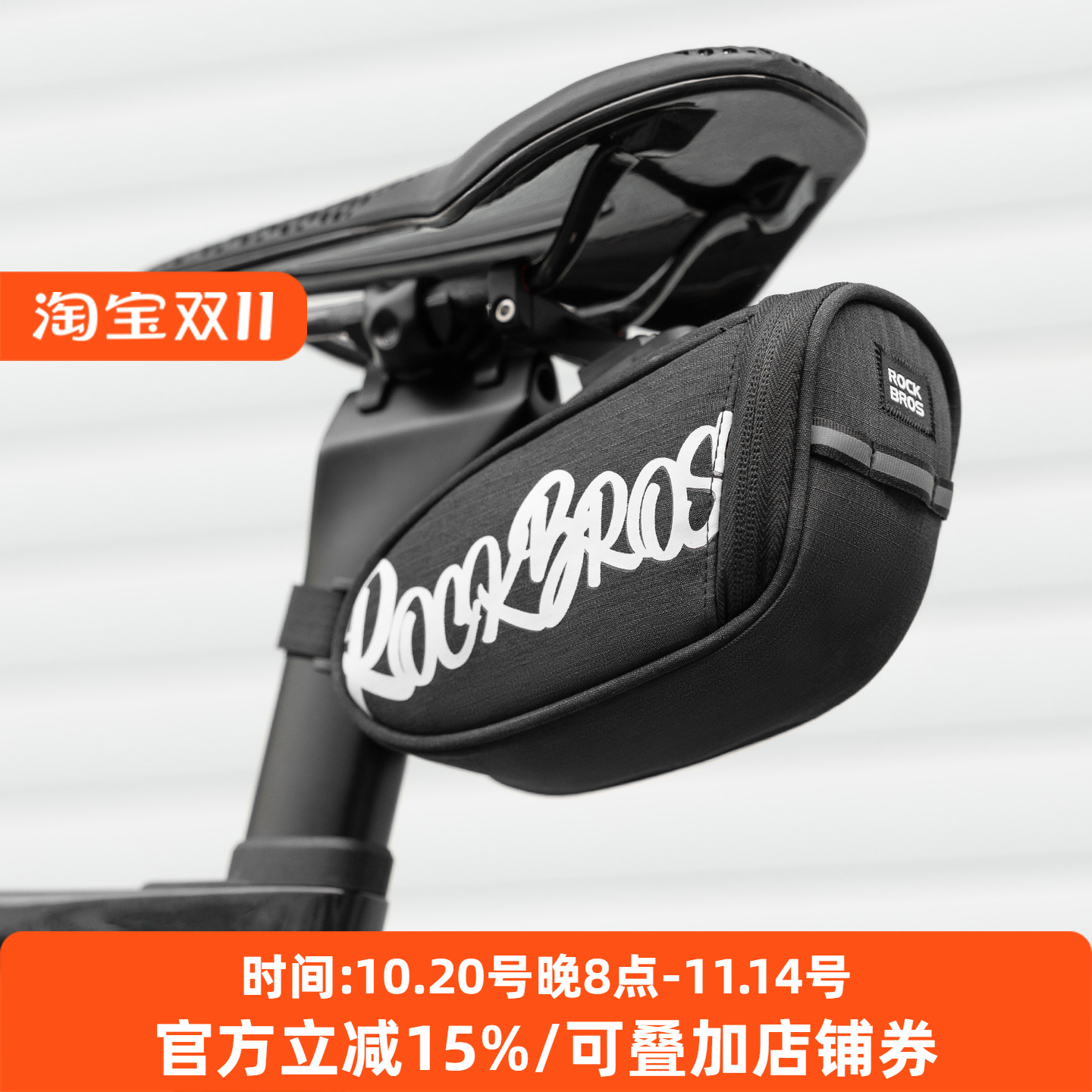 洛克兄弟自行车尾包坐垫包便携公路山地车折叠车后鞍座包骑行配件