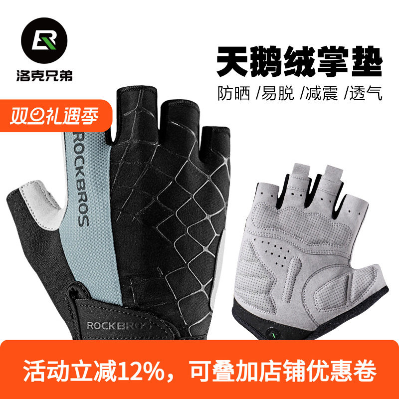 洛克兄弟自行车手套春夏运动装备