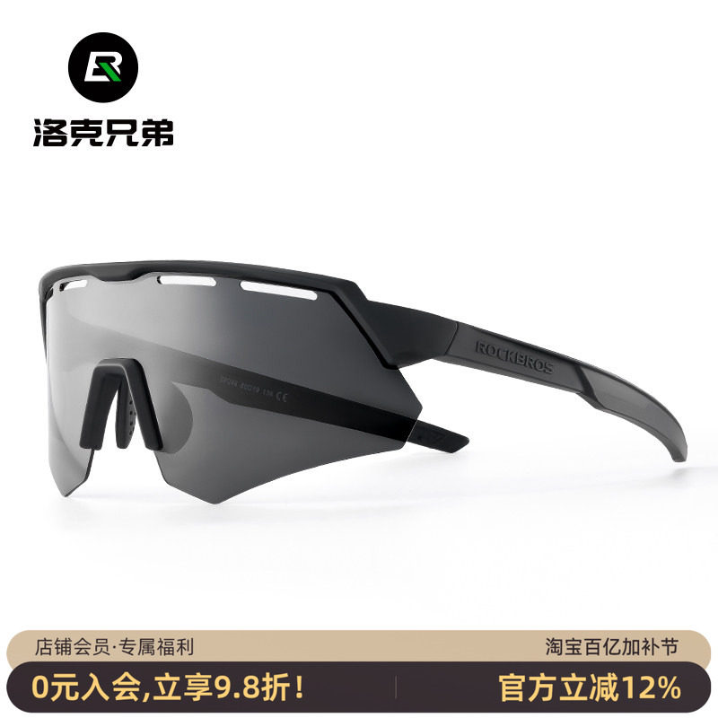 洛克兄弟骑行眼镜偏光近视男女户外跑步运动防风沙公路自行车装备
