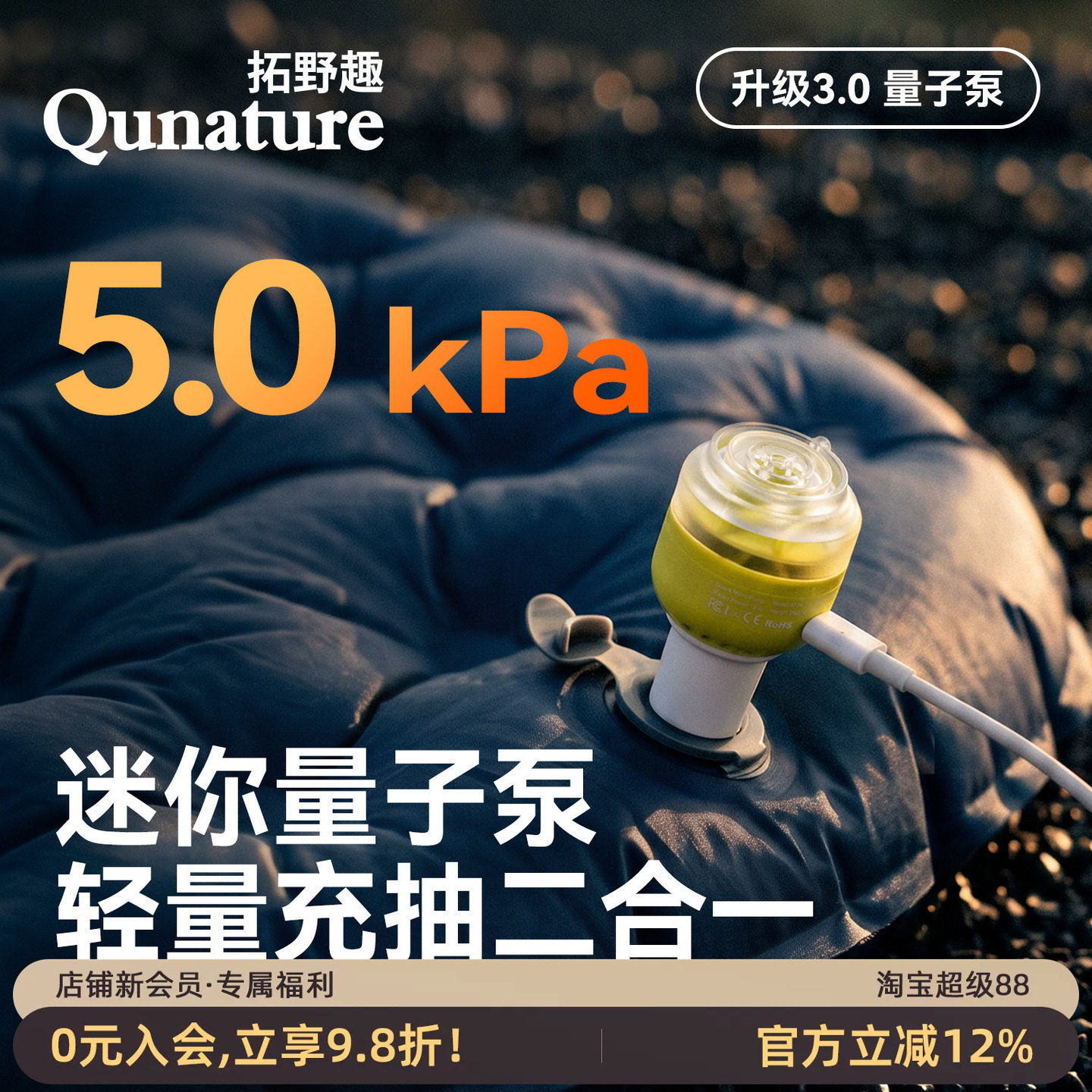 拓野趣迷你便携电动充气泵