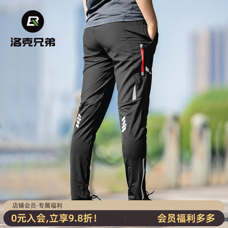 洛克兄弟运动裤长裤男薄款春夏秋季弹力透气速干自行车裤骑行装备