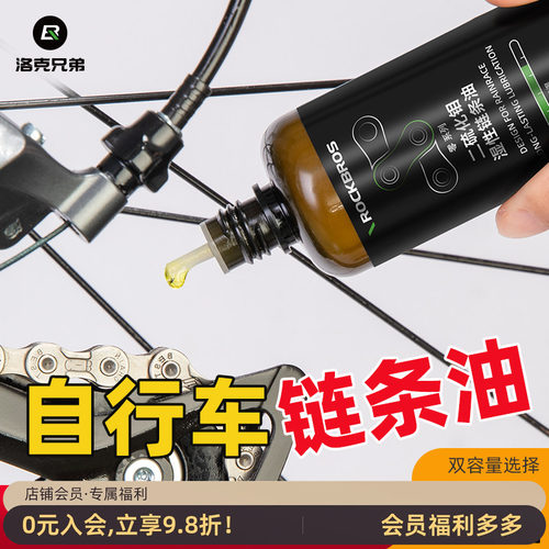 专用自行车山地公路干性润滑油