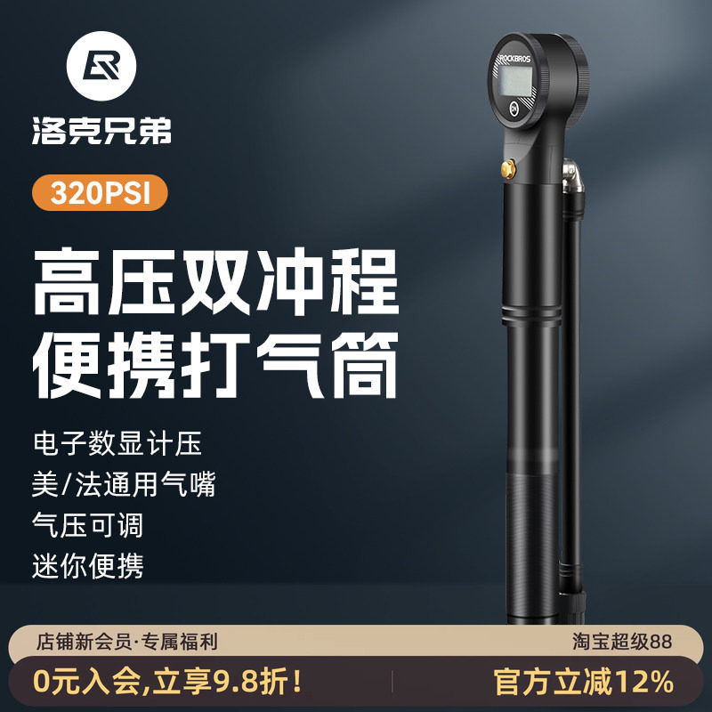 洛克兄弟打气筒自行车高压便携迷你山地公路车美法嘴气压表充气泵