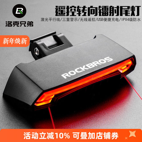 智能遥控自行车灯骑行尾灯转向灯