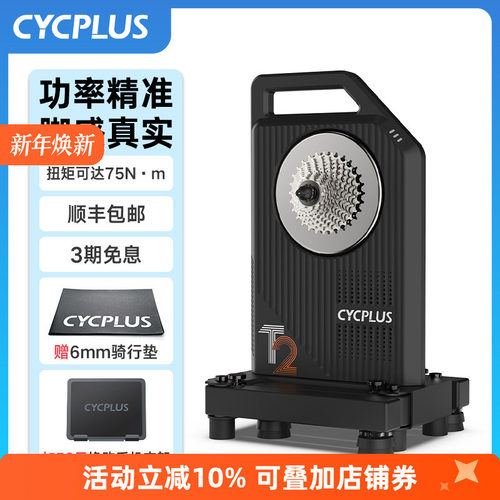 CYCPLUS骑行台智能直驱室内训练