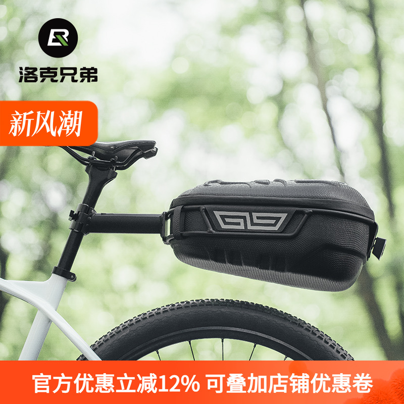 洛克兄弟自行车包硬壳货架包尾包