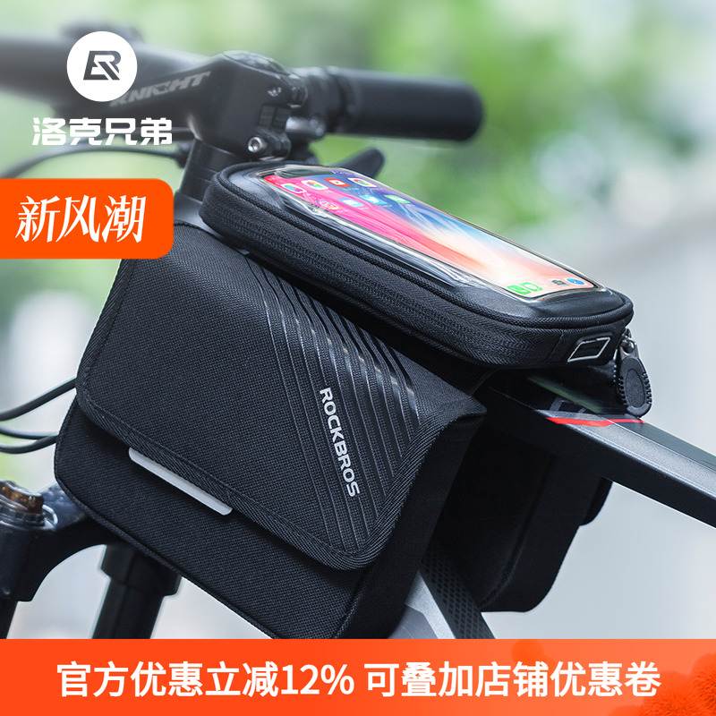 洛克兄弟触屏自行车包上管马鞍包