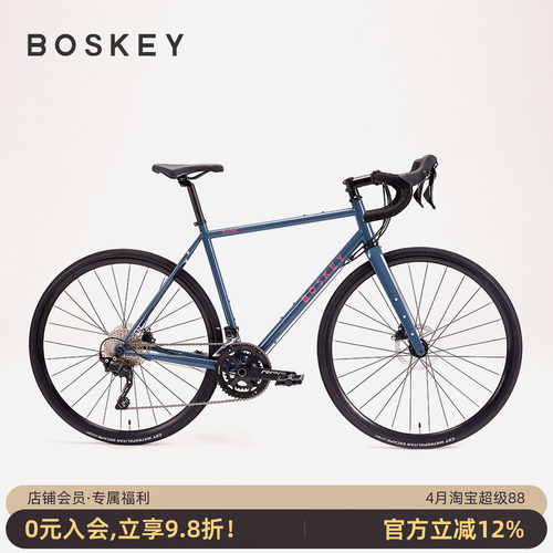 BOSKEY不死骑钢架砾石公路车