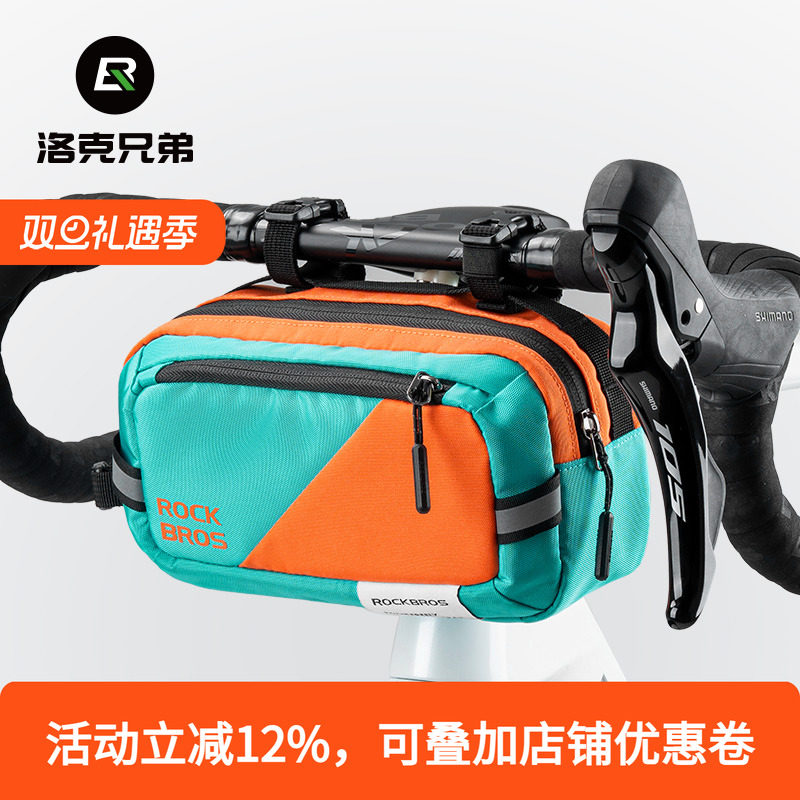 洛克兄弟自行车前包分层隔离收纳