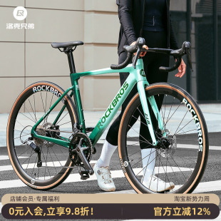 洛克兄弟公路自行车铝合金弯把男女700C油碟刹内走线变速通勤单车