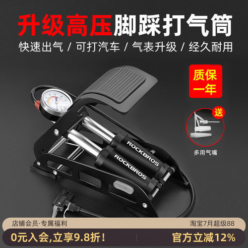 洛克兄弟脚踩打气筒高压便携式