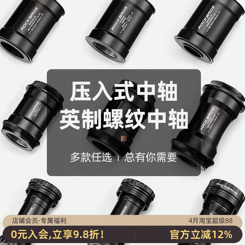 BB30轴承转换五通中轴速联DUB山地公路车BB86螺纹压入式陶瓷培林