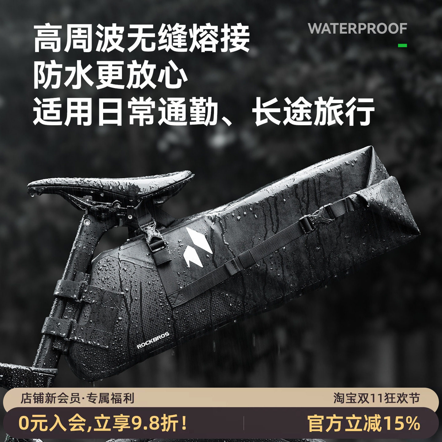 洛克兄弟防水大尾包后鞍座包