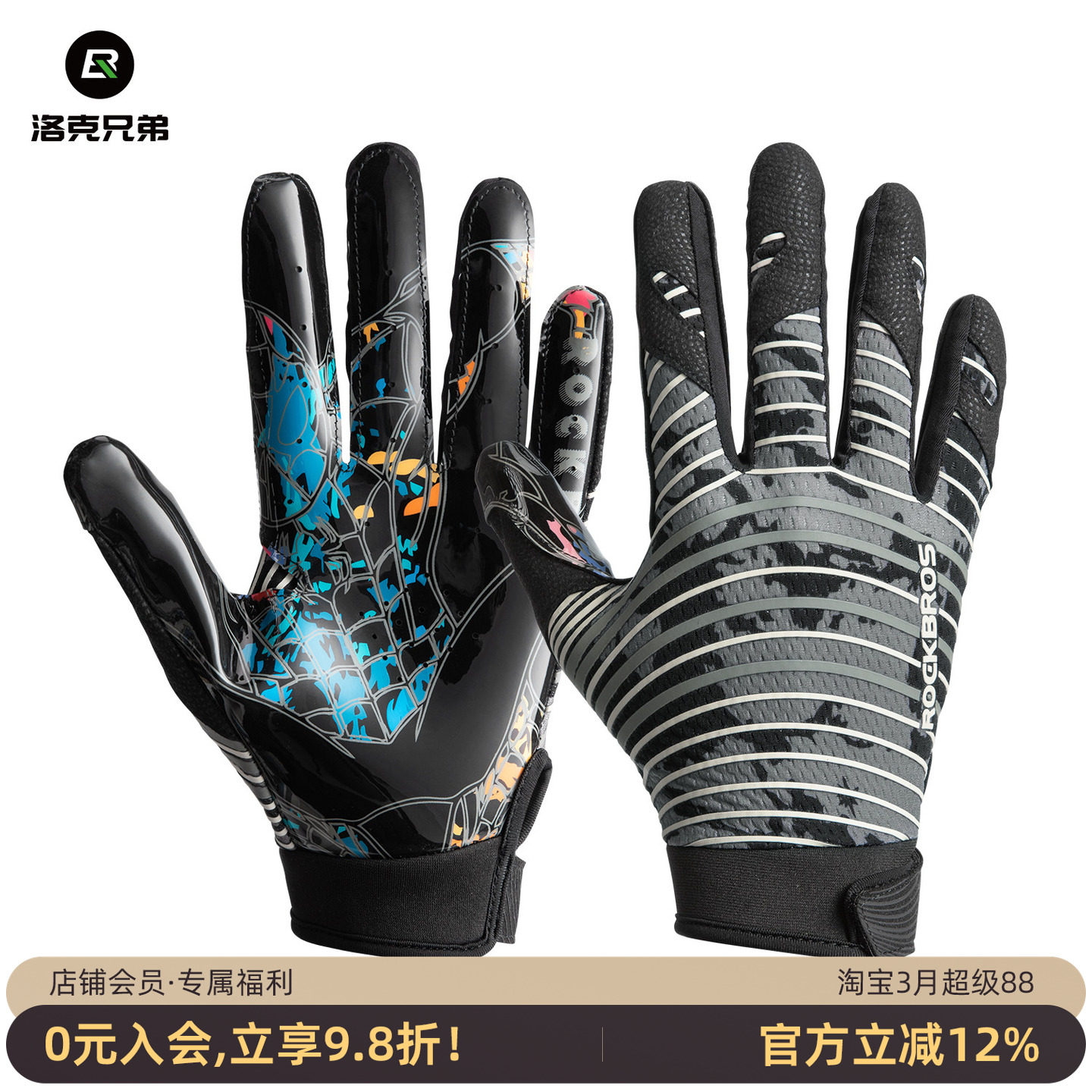 洛克兄弟球类运动手套全指橄榄球美式足球棒球守门员防滑减震手套