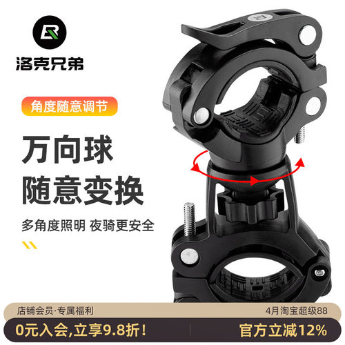 洛克兄弟灯架前灯架固定支架灯座