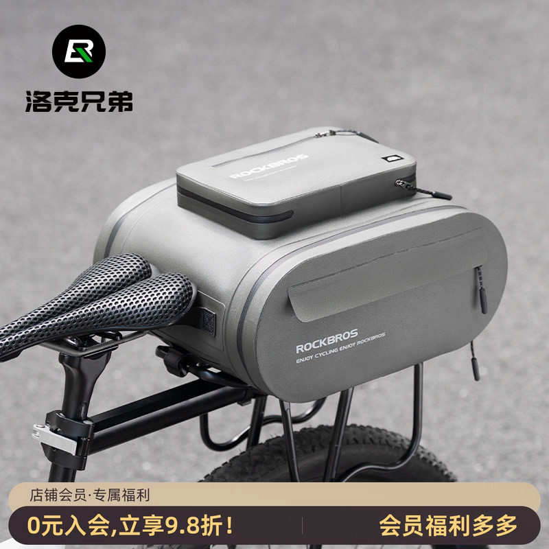 洛克兄弟防水后货架包大容量尾包