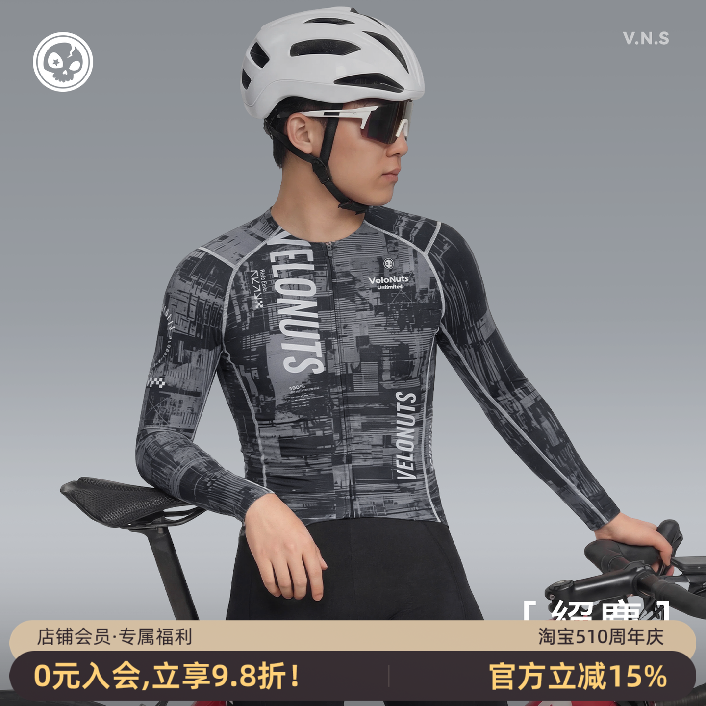 VNS小骷髅2026新款长袖骑行服男款夏季透气速干公路自行车短上衣