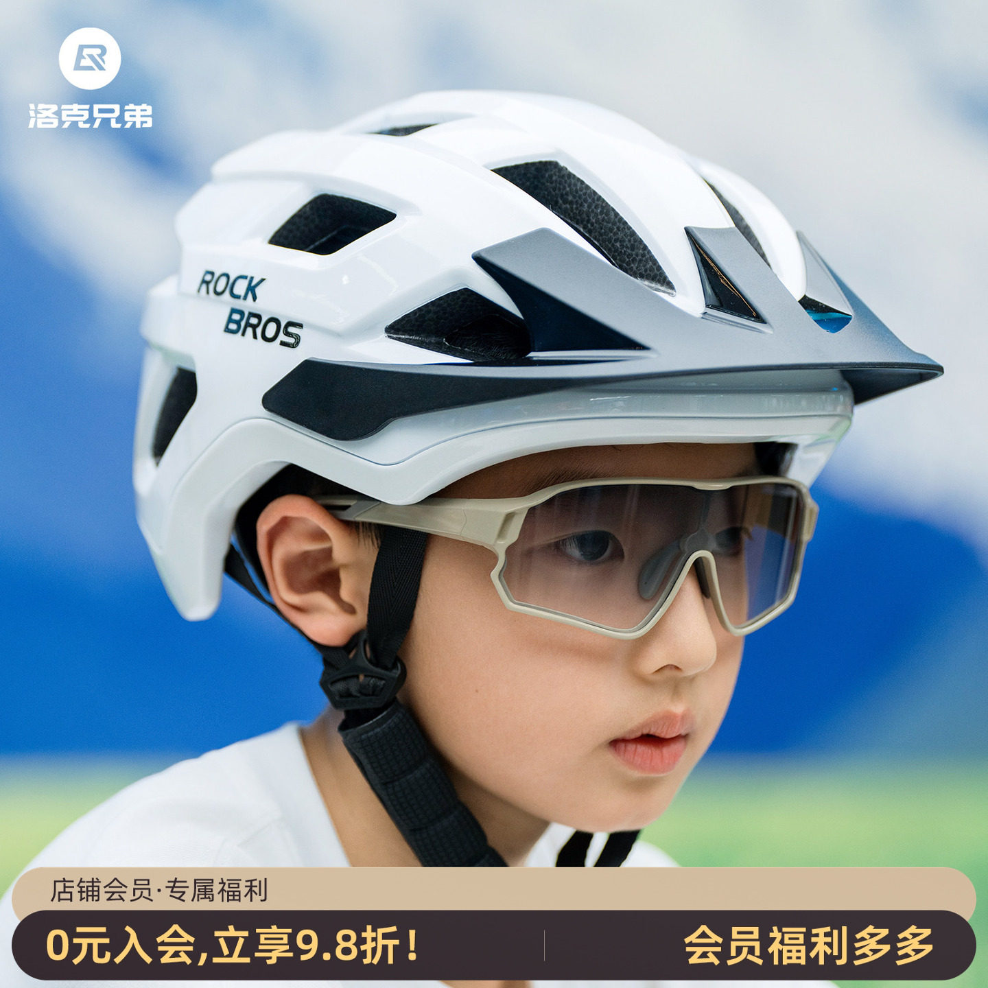 洛克兄弟儿童自行车头盔