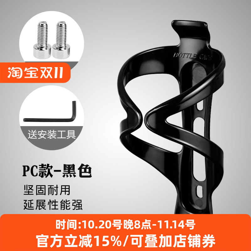 洛克兄弟 PC高强度山地自行车水壶架 pvc超韧性水壶架 装备配件