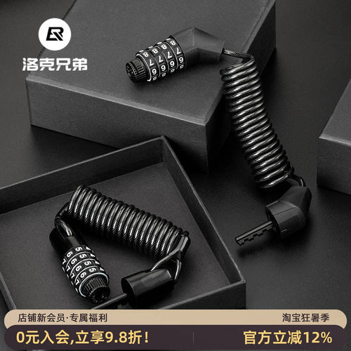 洛克兄弟摩托车安全帽便携头盔锁