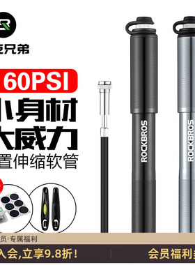 洛克兄弟自行车打气筒便携迷你式高压160PSI美法嘴山地公路车配件