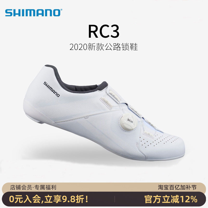 SHIMANO禧玛诺新款RC3公路车锁鞋RC302自行车骑行鞋BOA系统新款