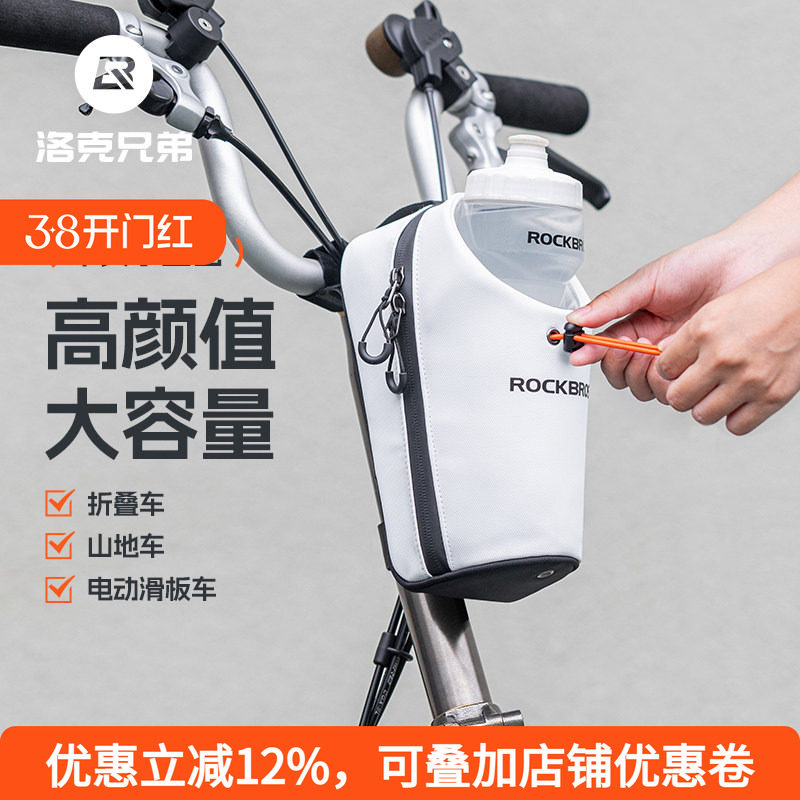 洛克兄弟自行车包水壶包前包折叠车山地公路车尾包骑行鞍座龙头包