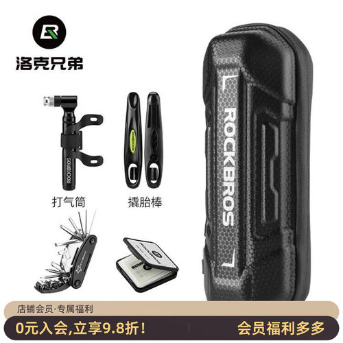 洛克兄弟自行车硬壳装备配件