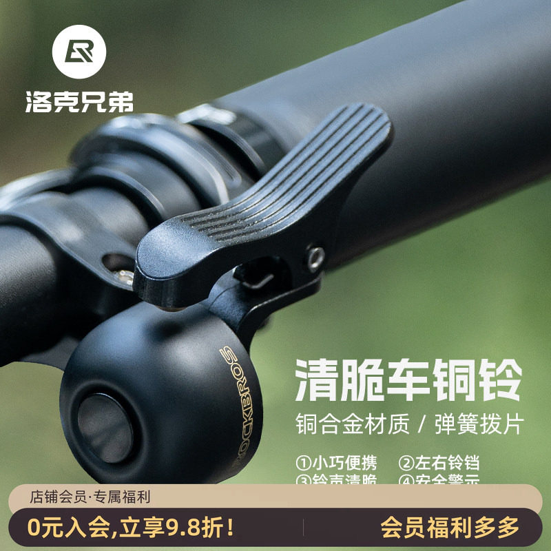 洛克兄弟弹簧拨片铃铛小巧清脆图片