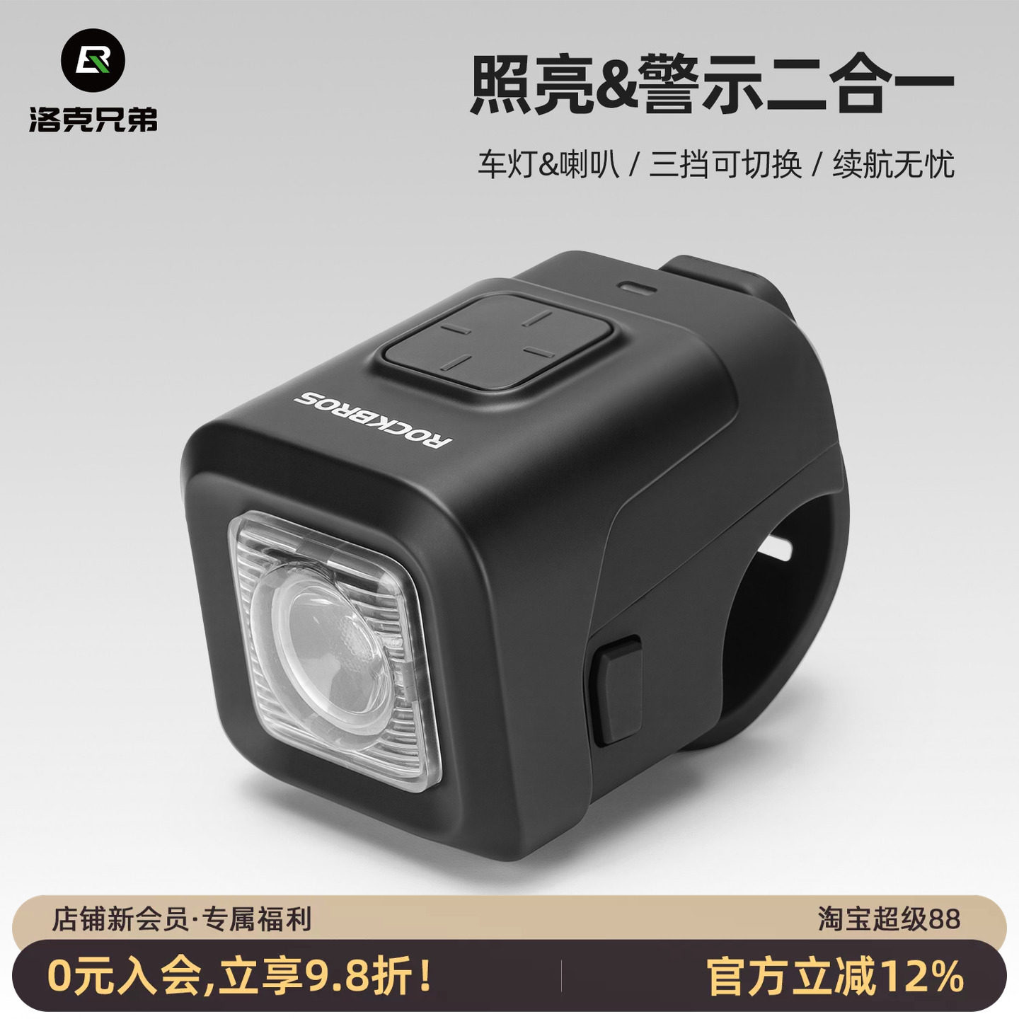 洛克兄弟自行车前灯强光骑行灯