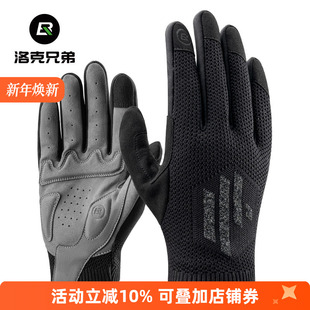 洛克兄弟骑行手套长指男山地公路自行车透气针织防滑手套春夏秋季