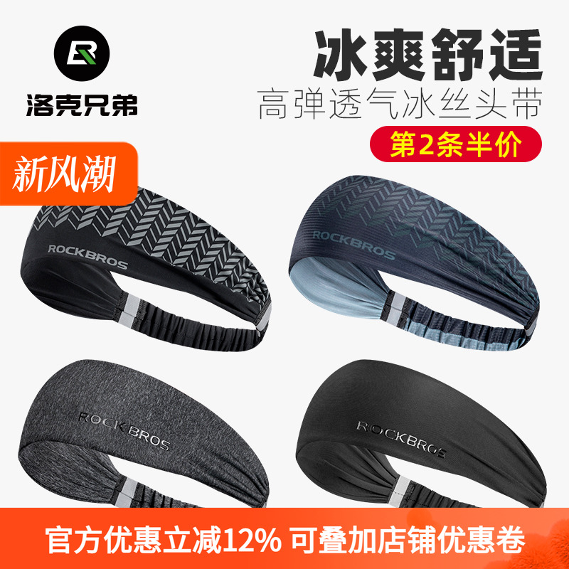 洛克兄弟运动发带吸汗跑步头巾
