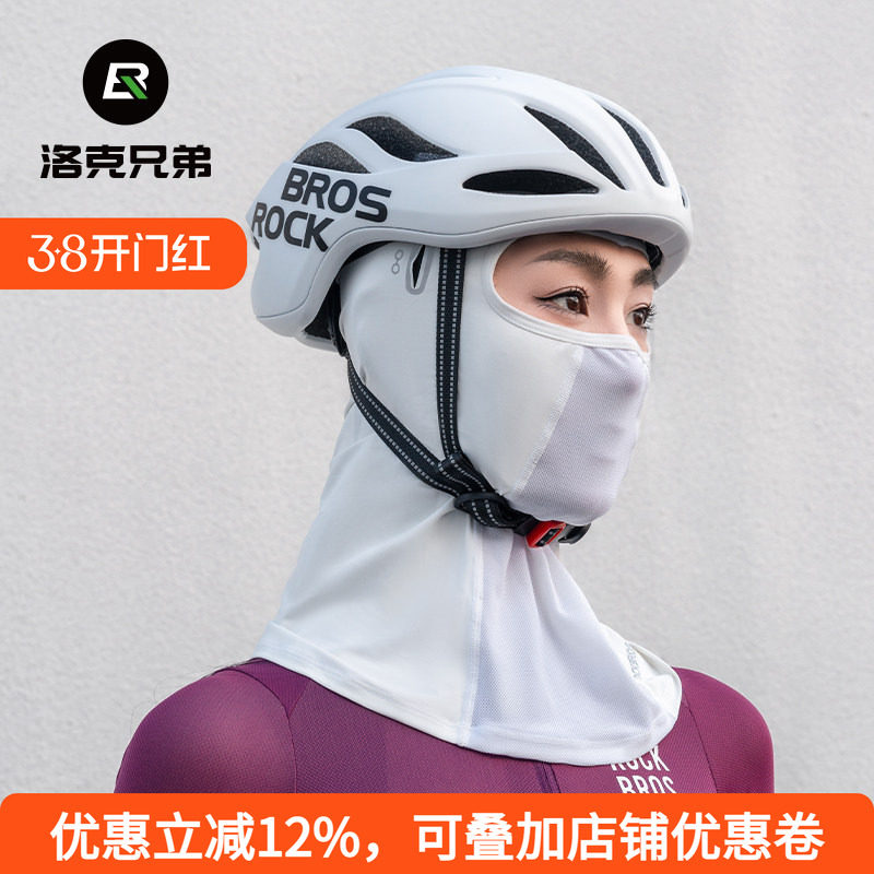洛克兄弟冰丝防晒头套夏季摩托车电动车面巾面罩男女护脸骑行头套