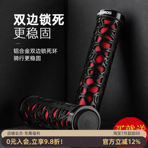 双边锁死防滑橡胶装备自行车把套